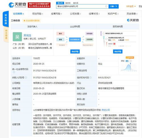 優(yōu)刻得在青島成立新公司，拓寬互聯(lián)網(wǎng)新聞與信息服務(wù)業(yè)務(wù)