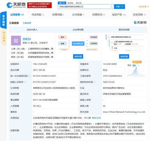 B站關聯公司全資控股ACTOYS模玩網，強化動漫衍生品市場布局