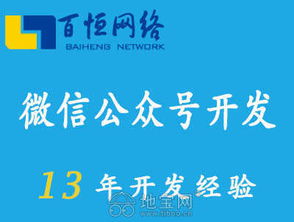 南昌微信公眾號開發(fā)、推廣與互聯(lián)網(wǎng)信息服務(wù)全攻略