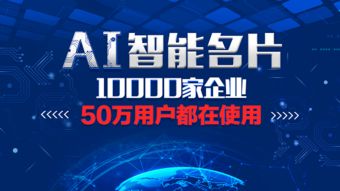人工智能名片 重塑互聯(lián)網(wǎng)信息服務(wù)新體驗