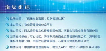 物業(yè)管理團隊建設(shè)的6個要素 提升企業(yè)管理效率